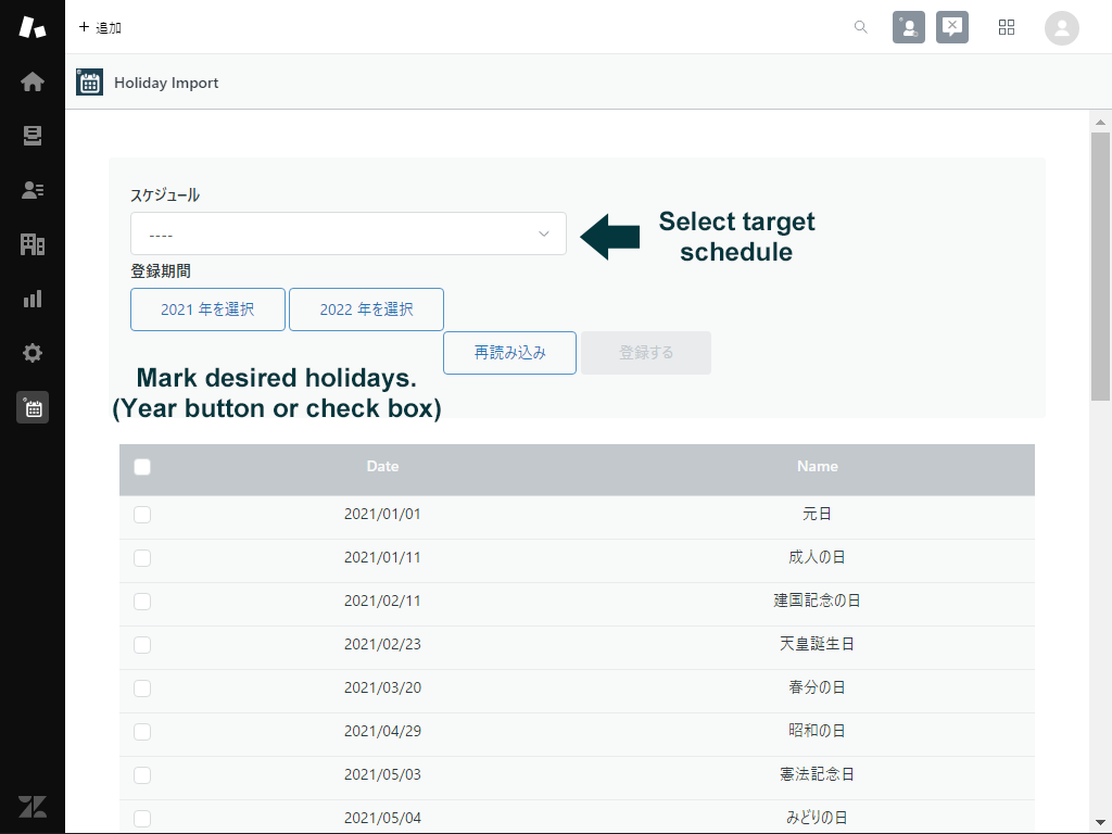Holiday Import screenshot 1